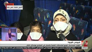القوات المسلحة توزع المسكات على المواطنين 