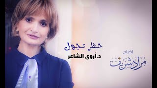 اغنية حظر تجول 