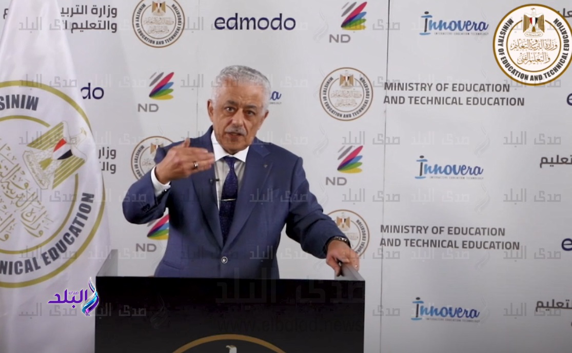 وزير التربية و التعليم