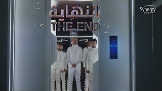 مسلسل النهاية ليوسف الشريف