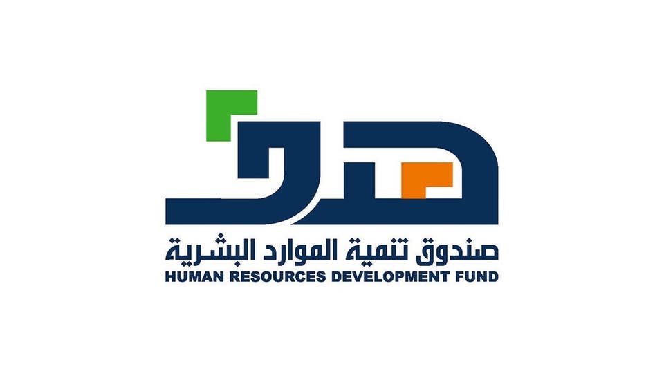 صندوق تنمية الموارد البشرية