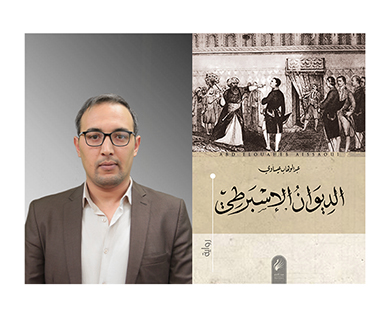 رواية الديوان الإسبرطي لعبد الوهاب عيساوي تفوز بجائزة البوكر