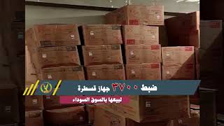 حملات التموين