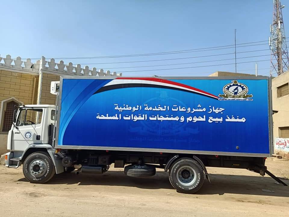 منافذ توفير السلع ببني سويف