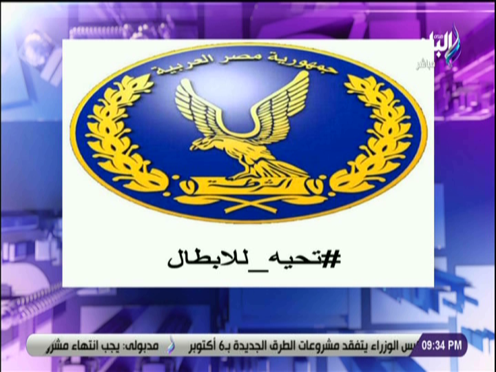 هاشتاج #تحية_للأبطال