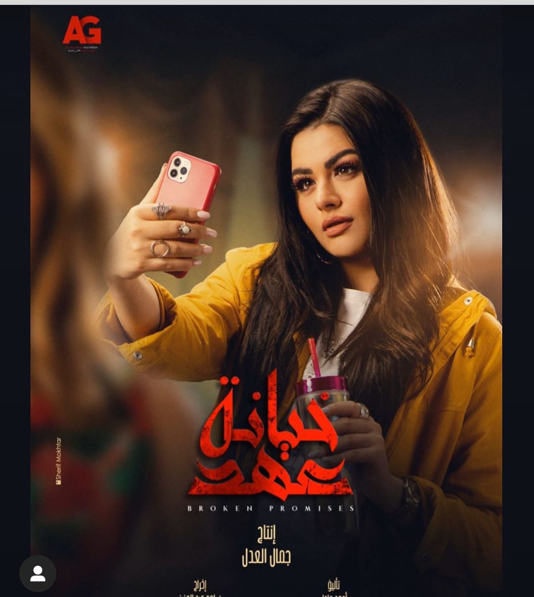 هنادى مهنى 