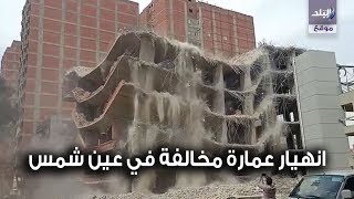 لحظة انهيار عمارة مخالفة في عين شمس