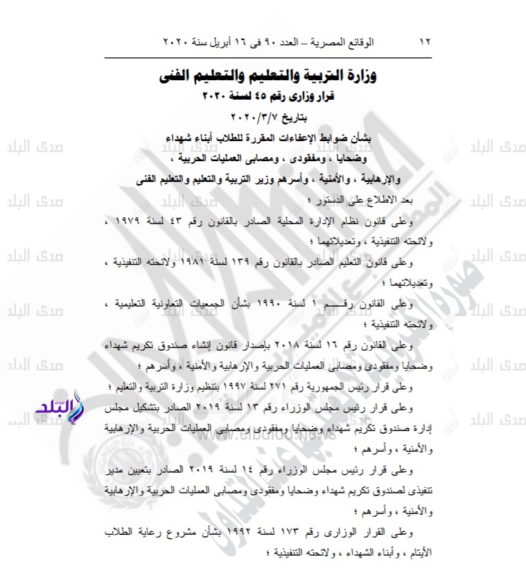 صورة القرار
