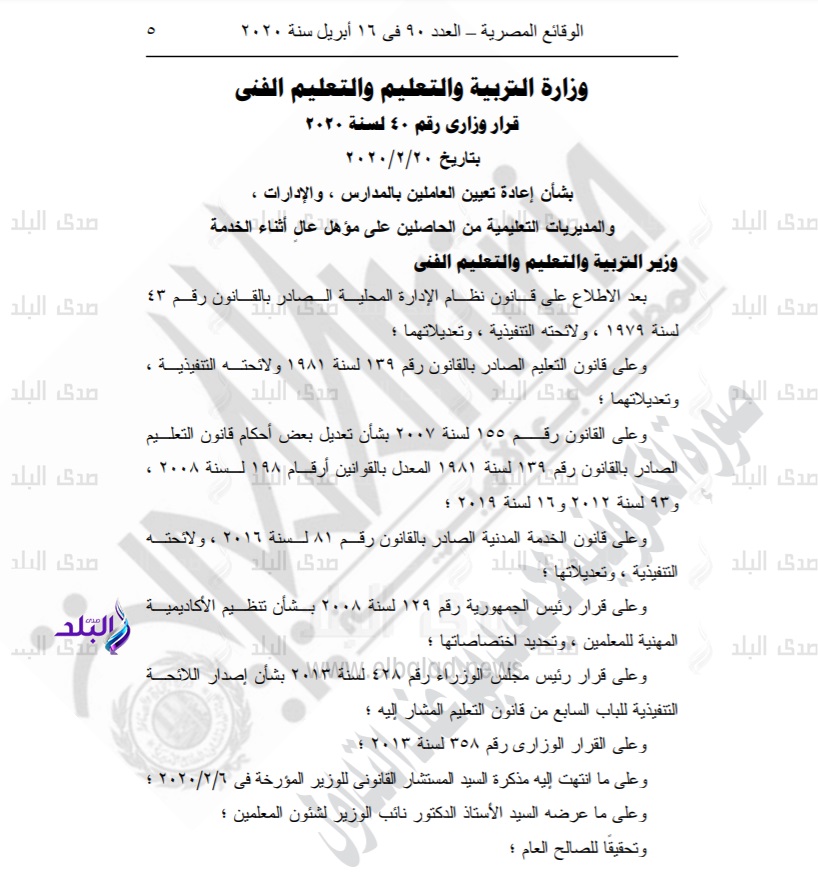 صورة القرار
