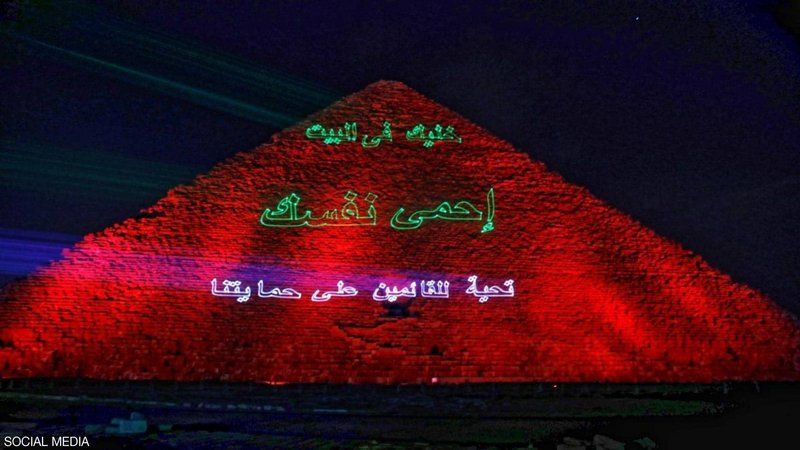إنارة أهرامات الجيزة ضمن اجراءات التحفيز للبقاء بالبيت