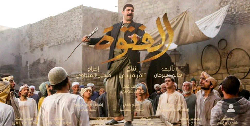 الفتوة