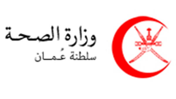 الصحة العمانية 