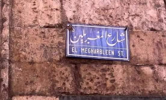 المغربلين 