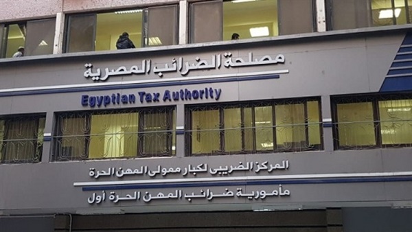 مصلحة الضرائب المصرية