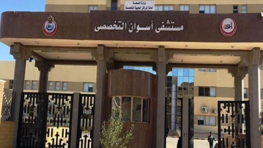 تعافي 12 حالة جديدة من مستشفى أسوان للعزل