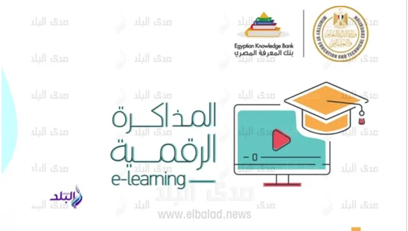 المكتبة الرقمية لوزارة التربية والتعليم