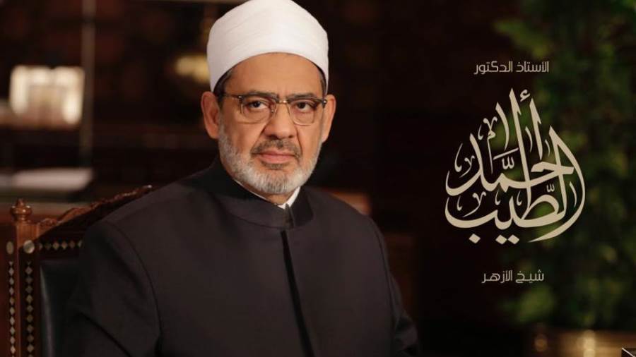 فضيلة الإمام الأكبر الأستاذ الدكتور أحمد الطيب شيخ الأزهر