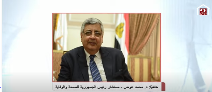 الدكتور محمد عوض