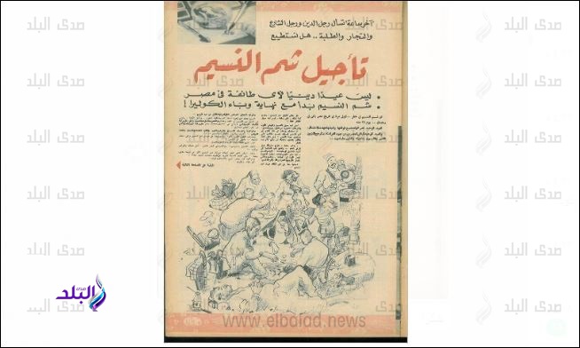 صورة من الجريدة قبل 74 عاما