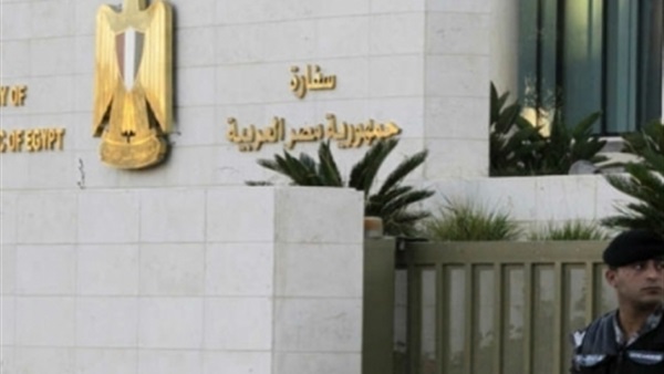 سفارة جمهورية مصر العربية
