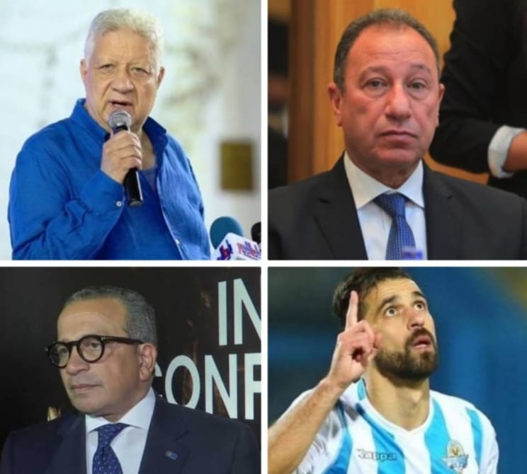 مرتضى منصور - الخطيب- الجنايني- السعيد