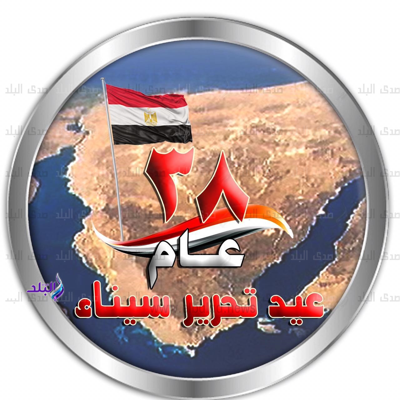 ننشر لوجو احتفال القوات المسلحة بالعيد الـ ٣٨ لتحرير سيناء