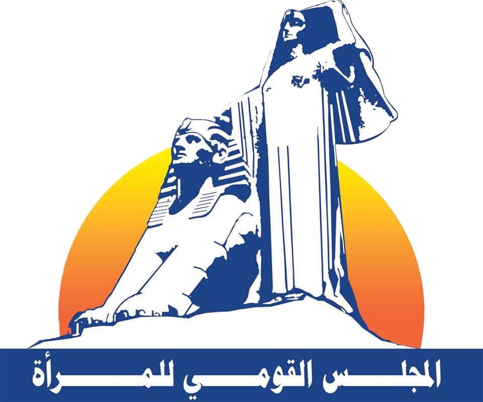 المجلس القومى للمرأة 