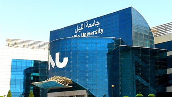 جامعة النيل