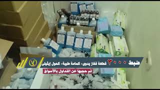 حملات امنية