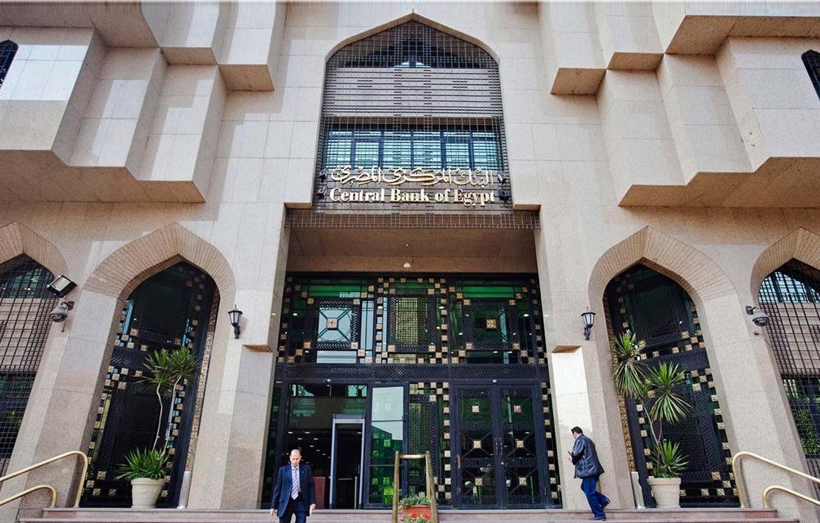 البنك المركزي المصري