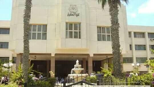 كلية الحقوق جامعة المنصورة 