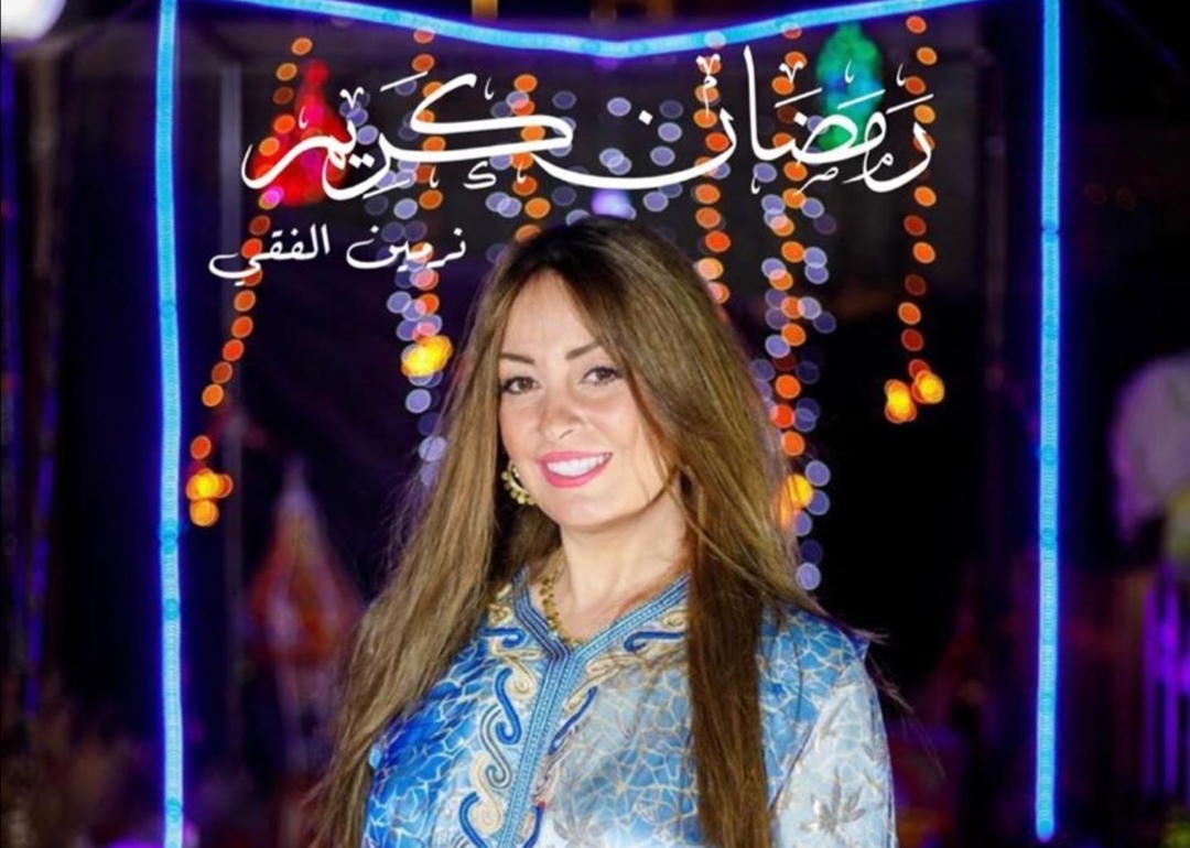 نرمين الفقي 