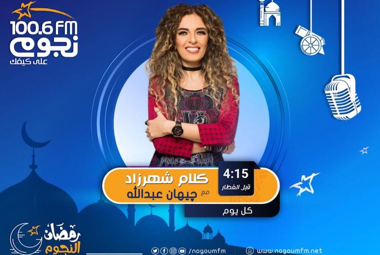 جيهان عبدالله