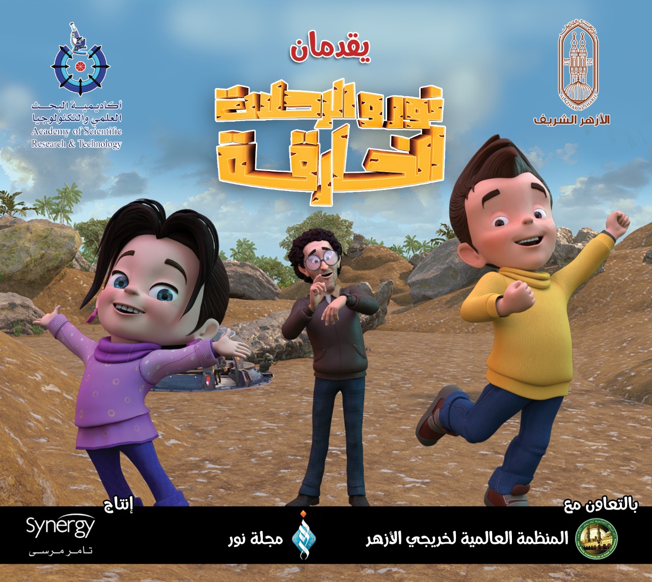 مسلسل نور 