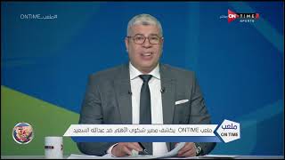 أحمد شوبير