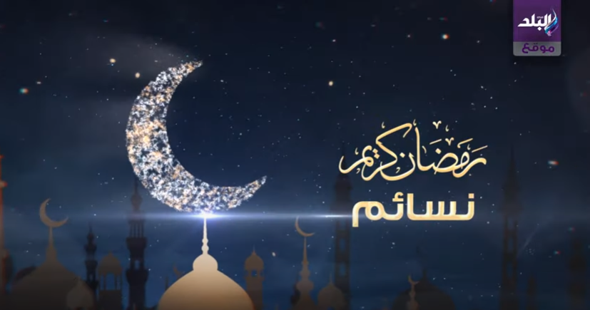 3 برامج دينية على موقع صدى البلد في شهر رمضان