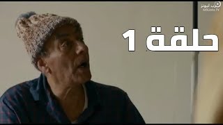 مسلسل يا انا يا جدو 
