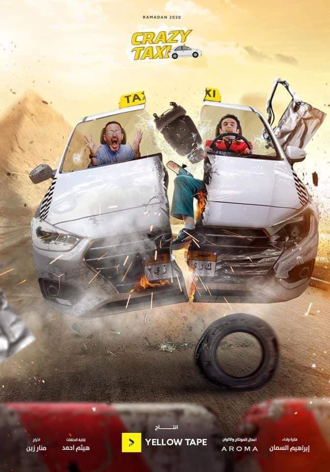 كريزي تاكسي 