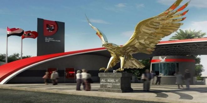 النادي الاهلي 