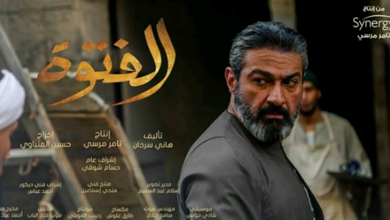 الفتوة