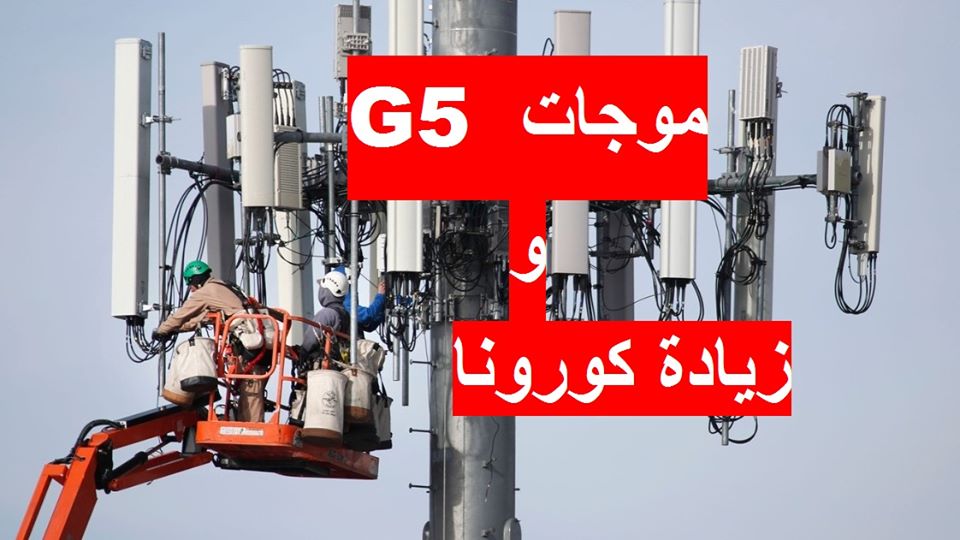 شبكة الجيل الخامس