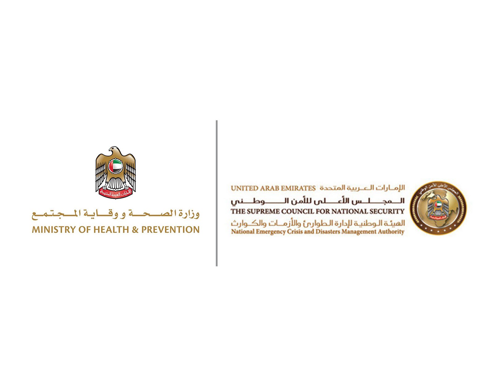 وزارة الصحة الإماراتية 