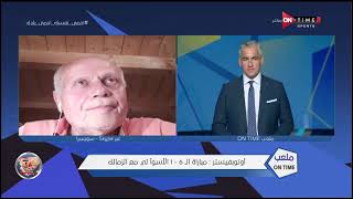  أوتو فيستر وحسام حسن 