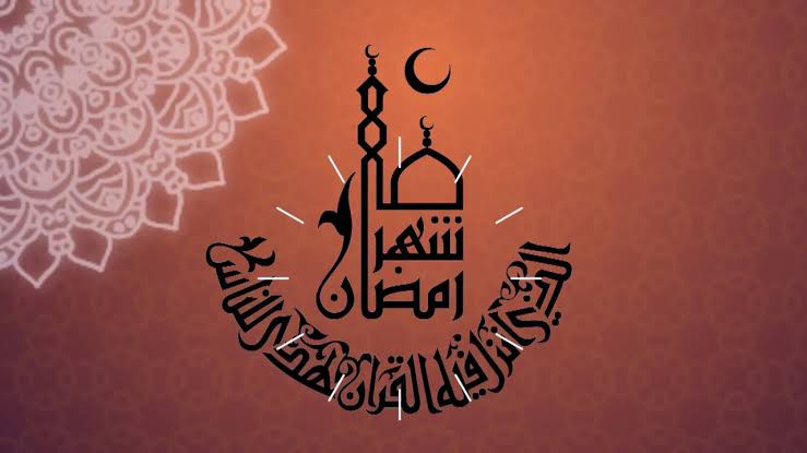 رمضان 