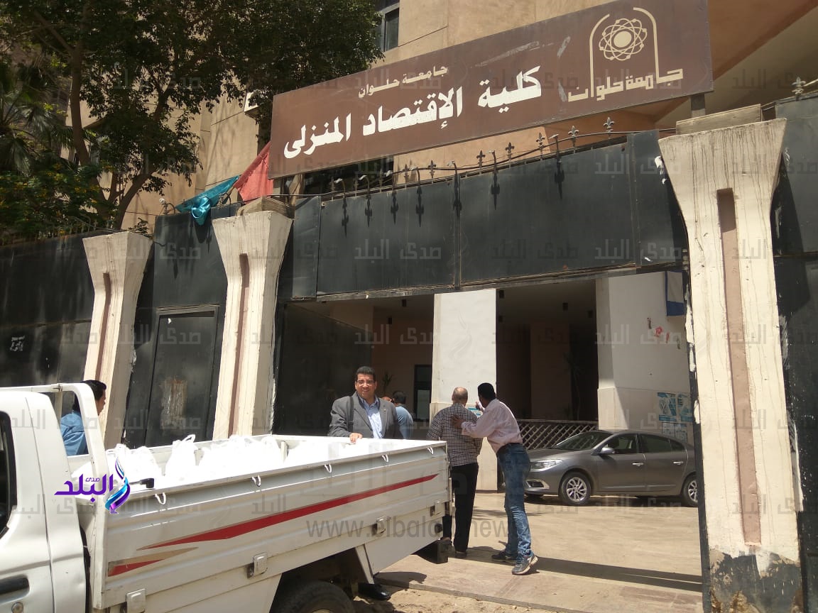 جامعة حلوان 