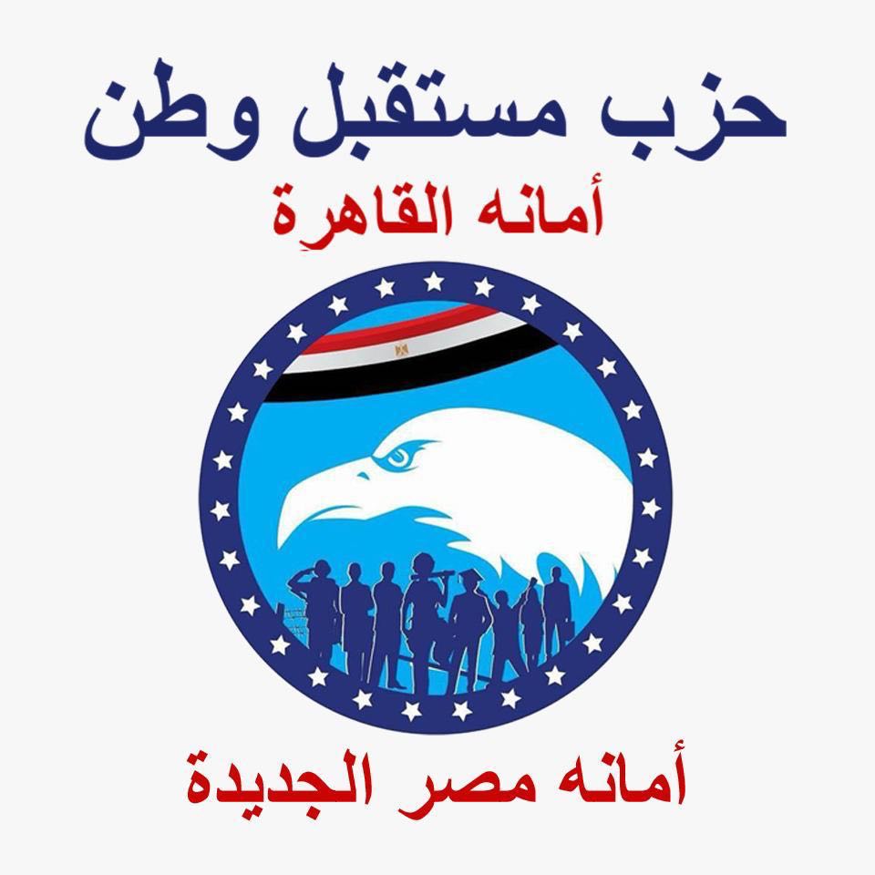 مستقبل وطن