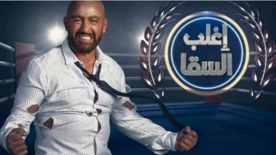أحمد السقا 