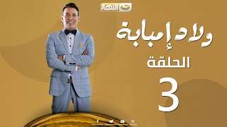 ولاد امبابة