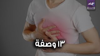 علاج عسر الهضم