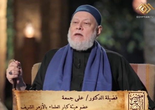 الدكتور على جمعة، عضو هيئة كبار العلماء 